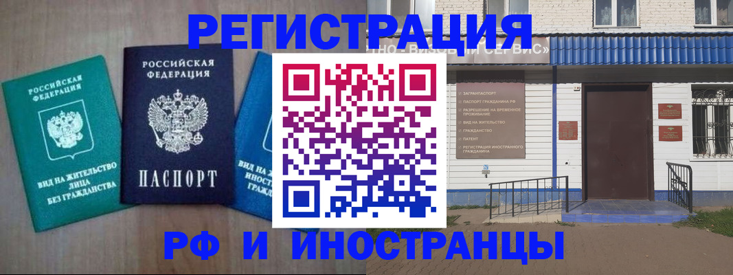 временная регистрация надежно в Рузе