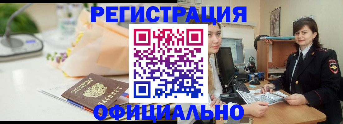 где прописаться в Рузе