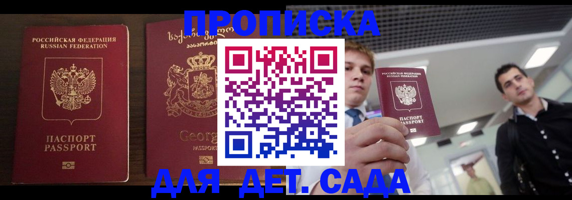 временная регистрация адрес в Рузе