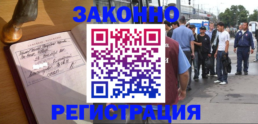 временная регистрация гарантия в Рузе