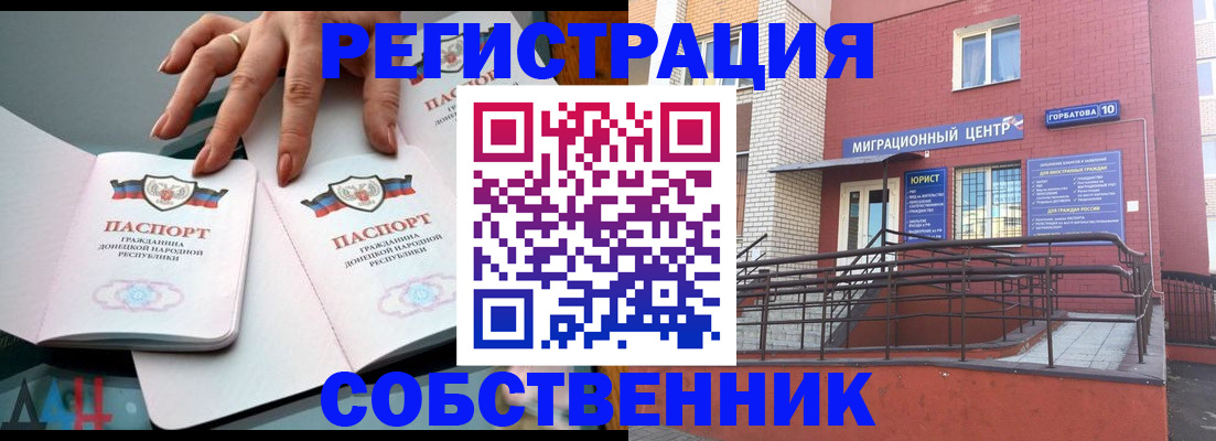 временная прописка в Рузе